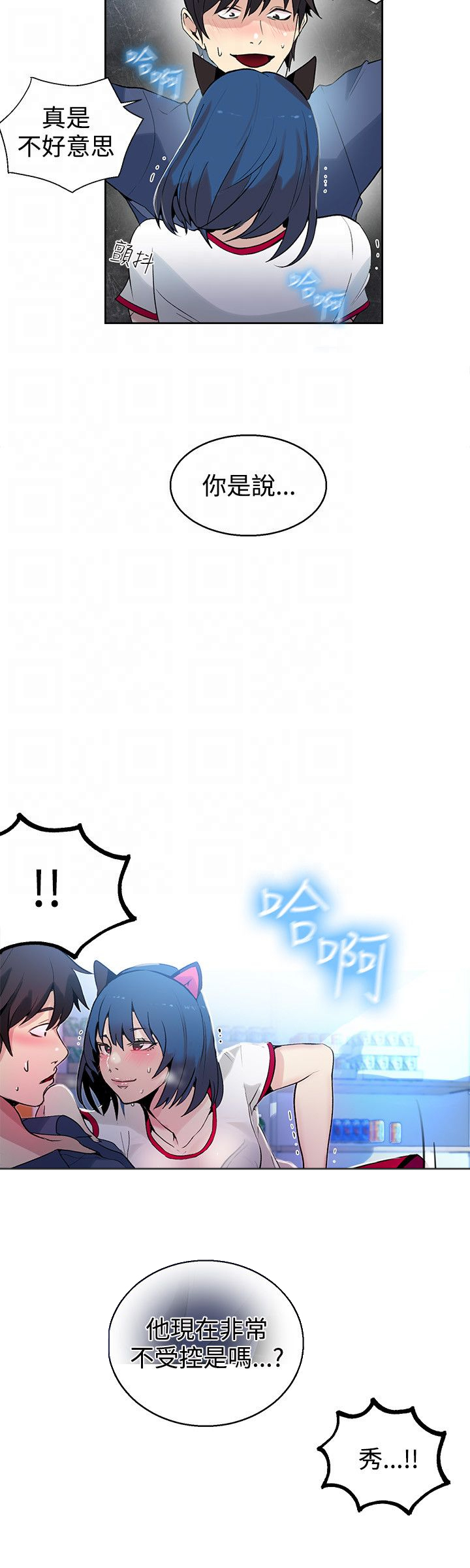 玩家乐园动漫免费漫画,第26章：失落5图