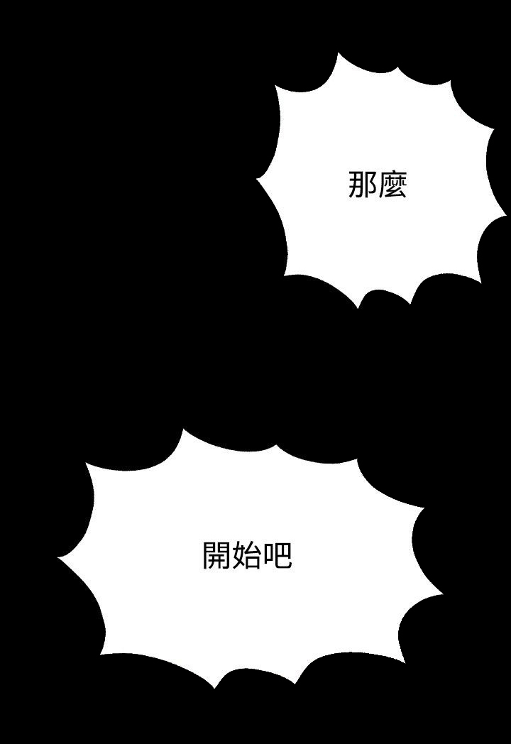 玩家乐园漫画,第21章：两把刷子4图