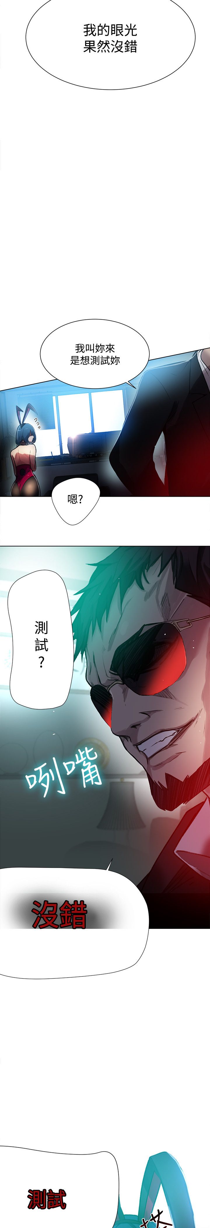 玩家乐园漫画,第19章：开店3图
