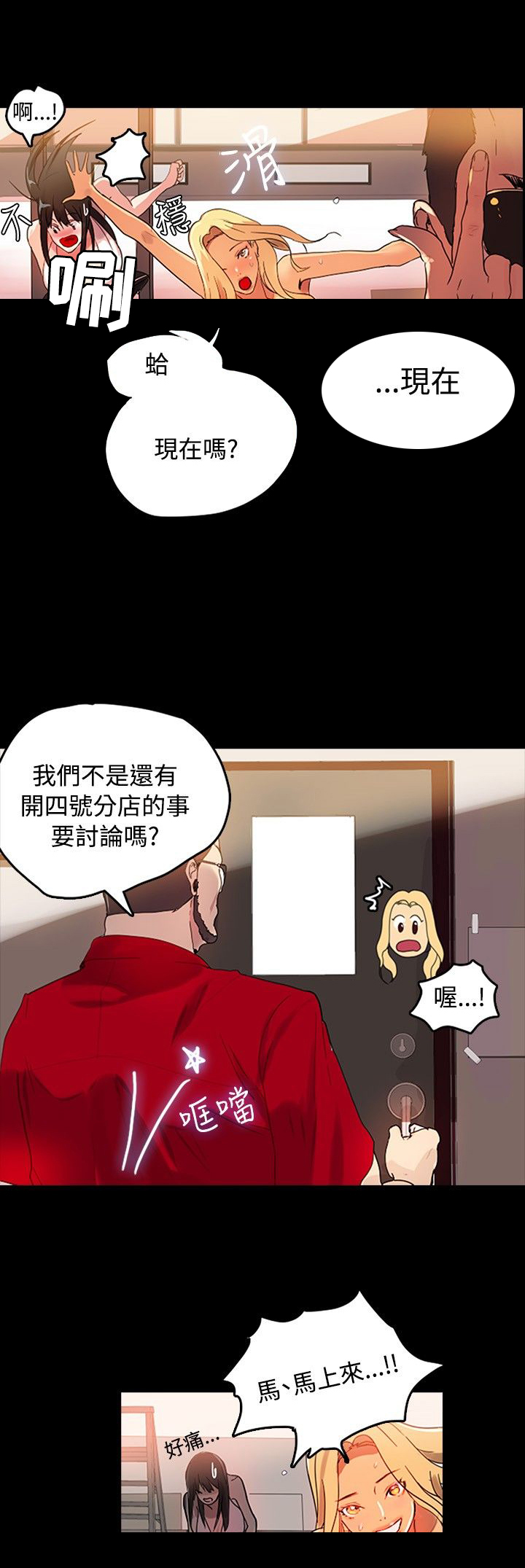 玩家乐园动漫免费漫画,第1章：玩家乐园3图