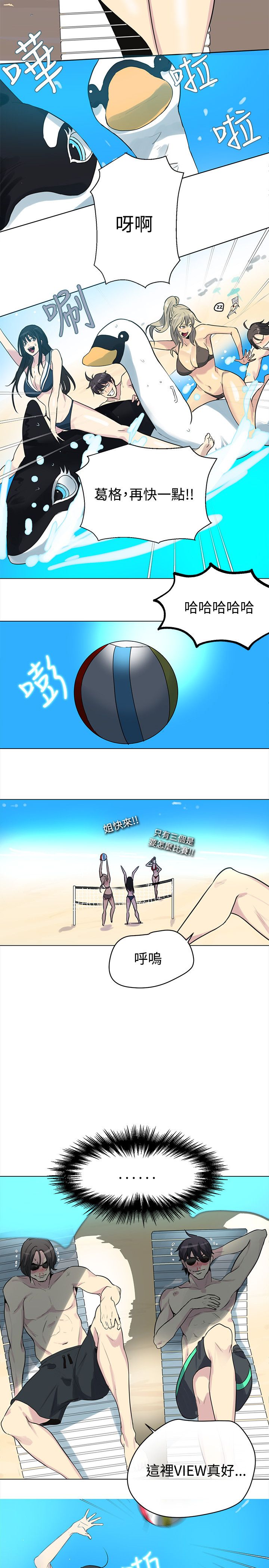 玩家乐园漫画,第18章：针锋相对5图