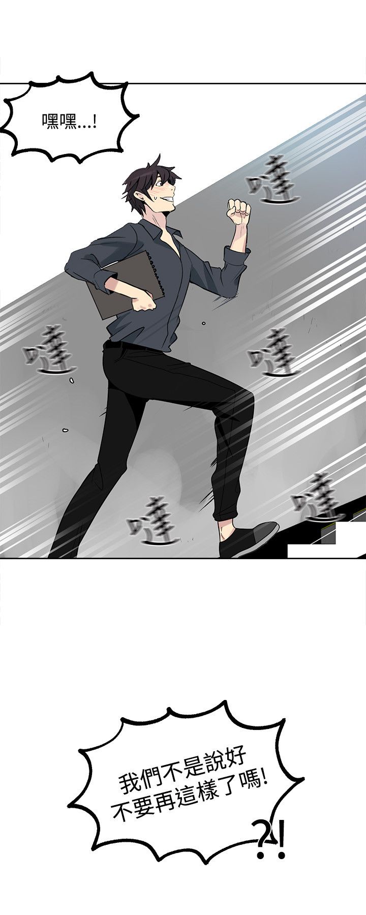 玩家乐园漫画,第25章：KTV3图