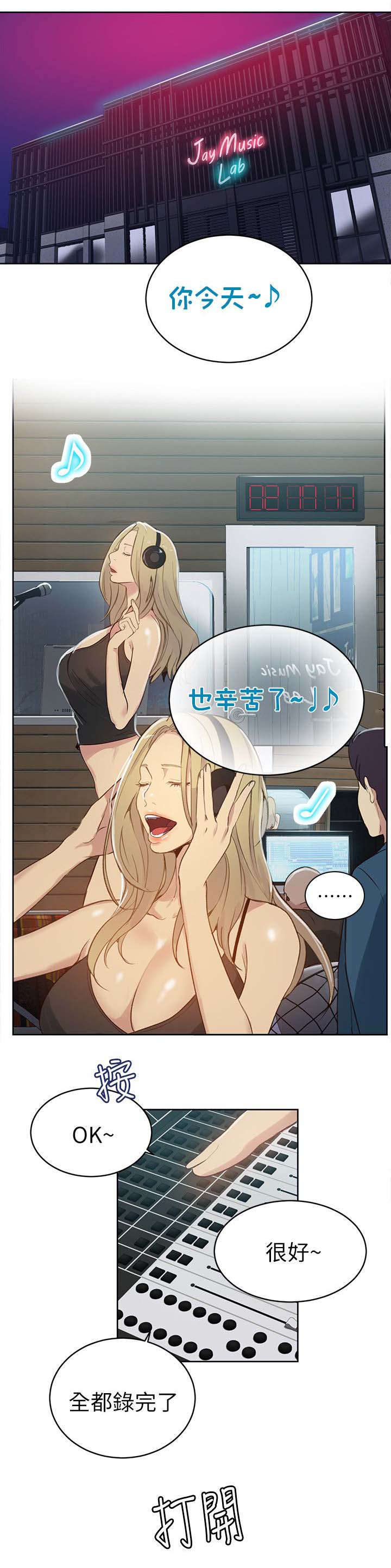 玩家乐园红都广场漫画,第53章：爱情的苦恼4图