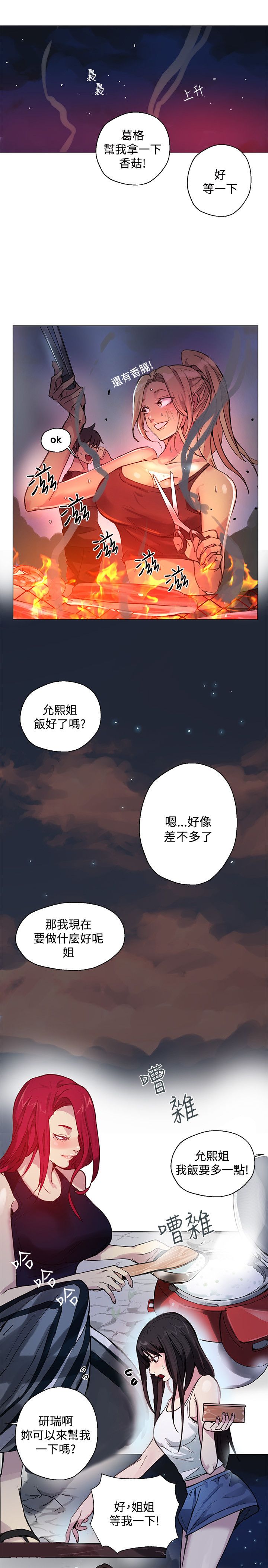 玩家乐园漫画,第15章：约见4图