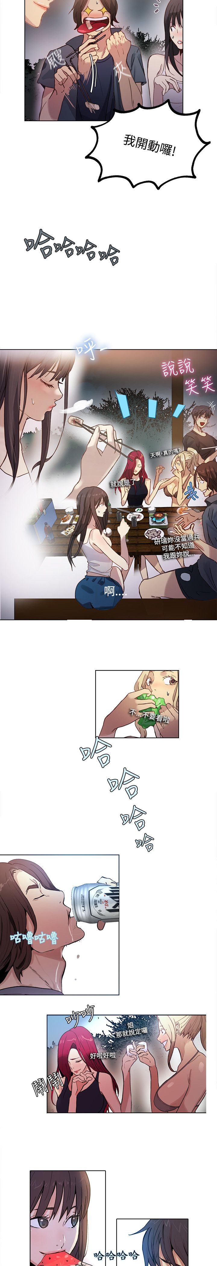 玩家乐园动漫免费漫画,第15章：约见4图