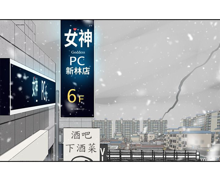 玩家乐园免费 完整漫画,第50章：辞职信1图