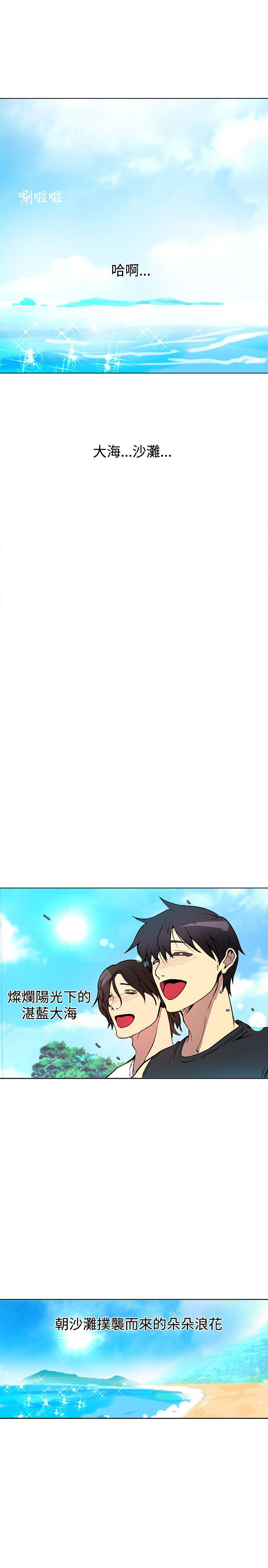 玩家乐园门票漫画,第12章：放假1图