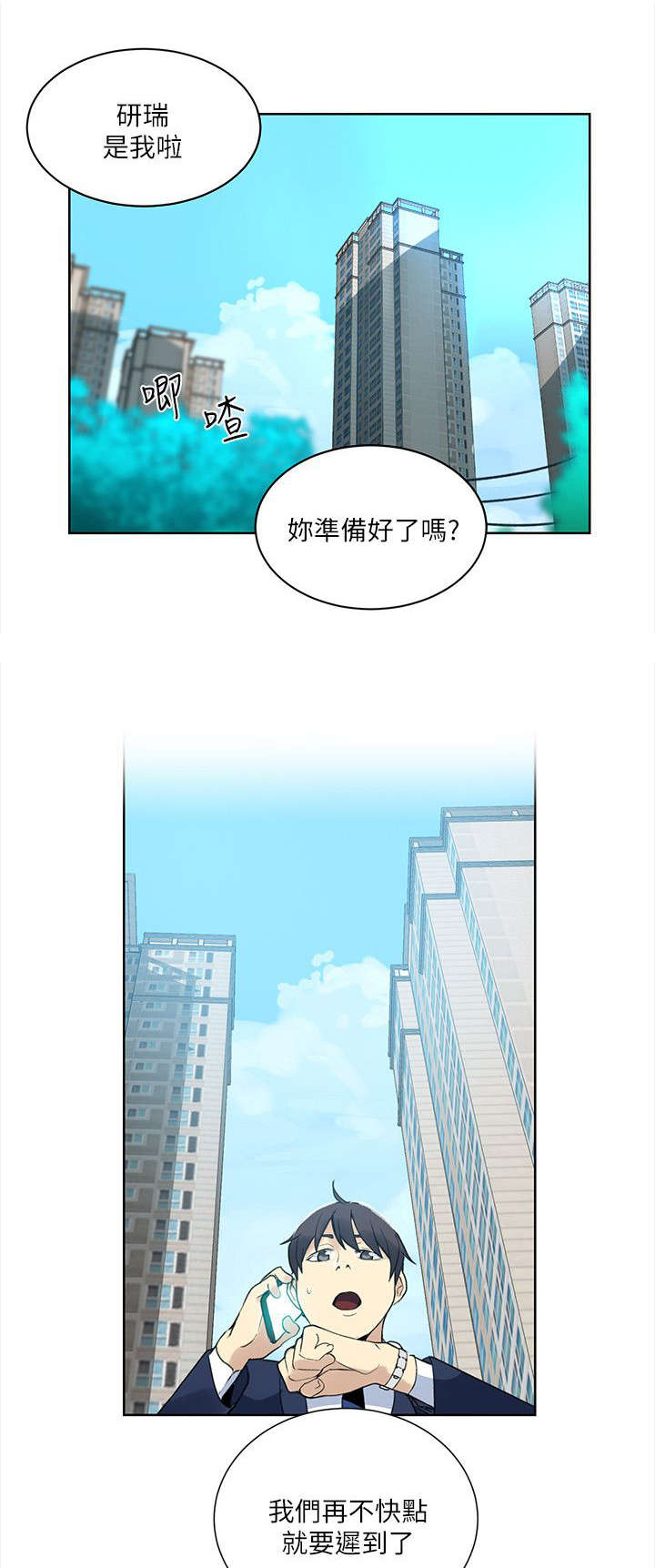 玩家乐园 漫画在线漫画,第58章：婚礼（完结）1图