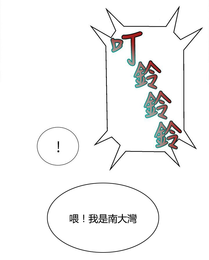 玩家乐园门票漫画,第56章：游乐园2图
