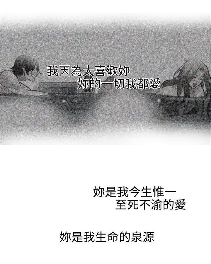 玩家乐园漫画,第38章：你的一切我都爱3图