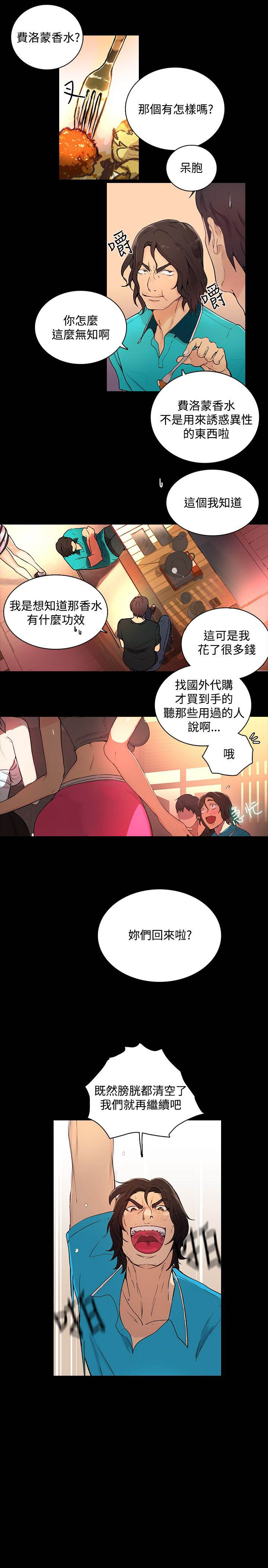 玩家乐电玩城在哪团购漫画,第3章：答谢5图