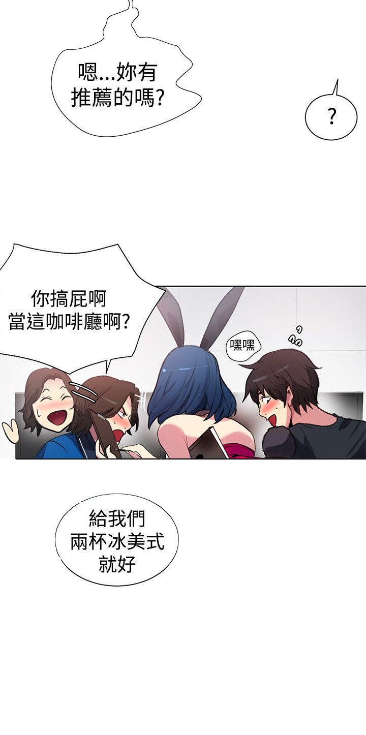 玩家乐园漫画,第19章：开店1图