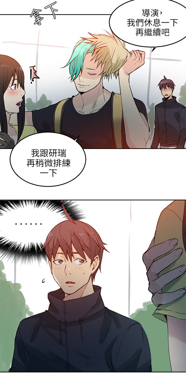 玩家乐园漫画,第42章：开拍5图