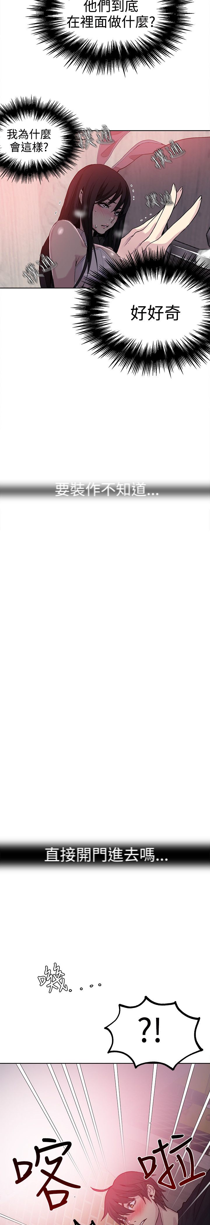 玩家乐园漫画,第23章：喝一杯5图