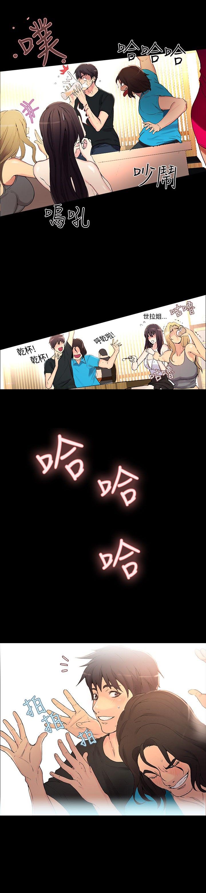 玩家国度手机漫画,第3章：答谢1图