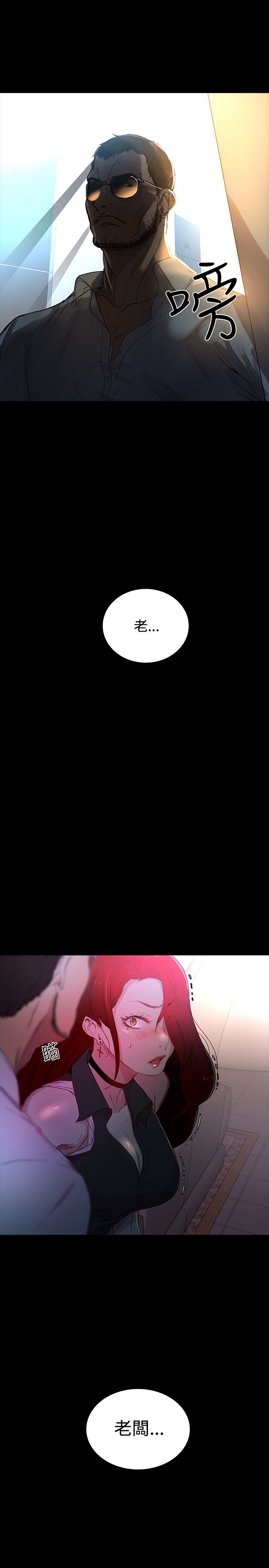 玩家乐园漫画,第6章：歇斯底里3图