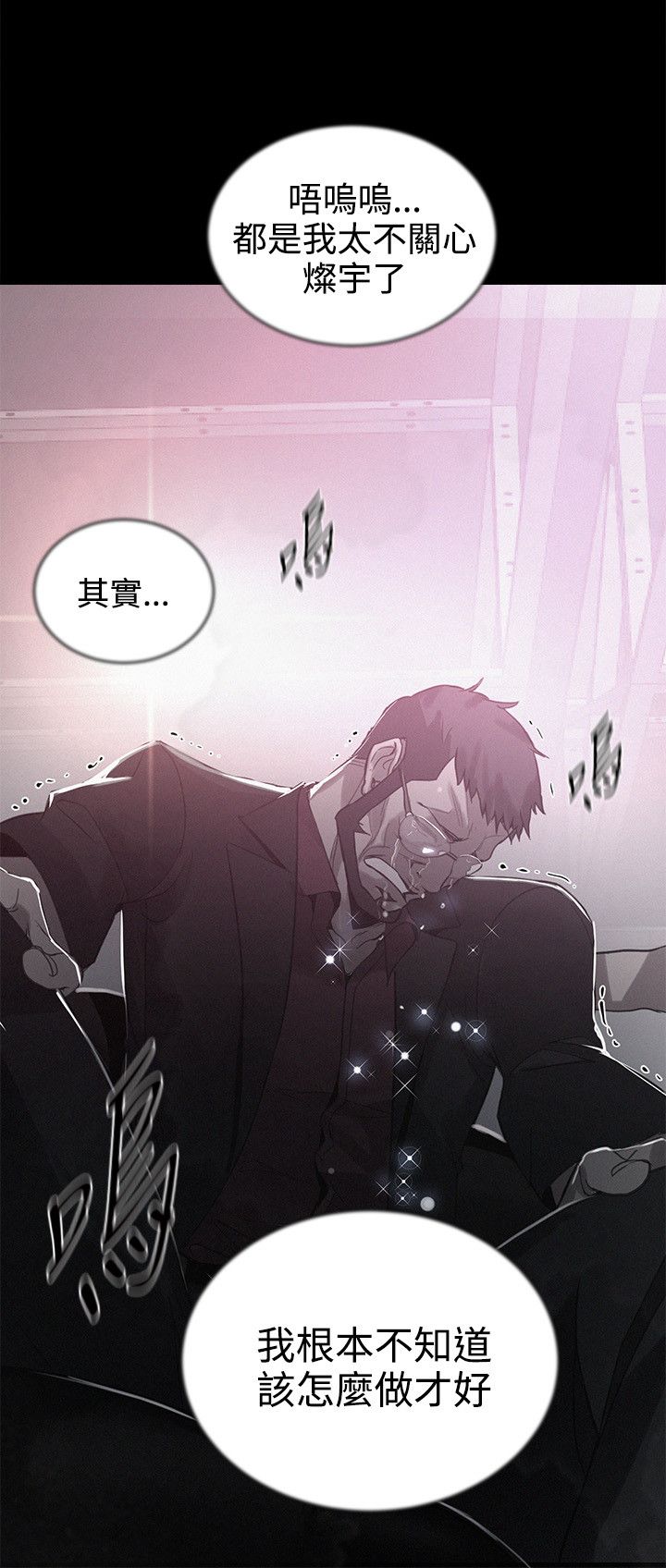 玩家乐园漫画,第37章：往事3图