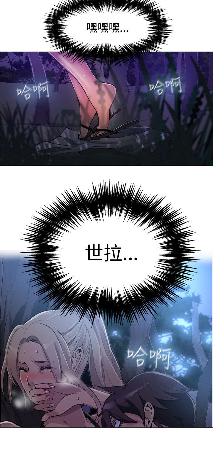 玩家乐园动漫免费漫画,第16章：去海边5图