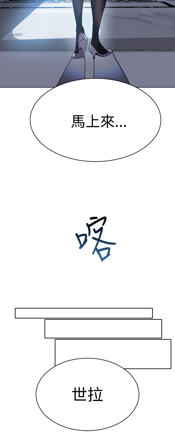 玩家乐园漫画,第22章：奔溃边缘3图