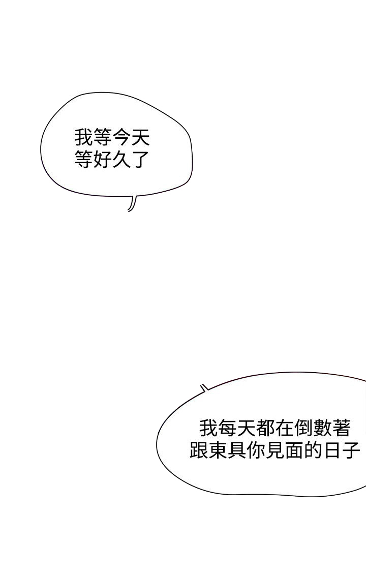 玩家乐园漫画,第25章：KTV2图