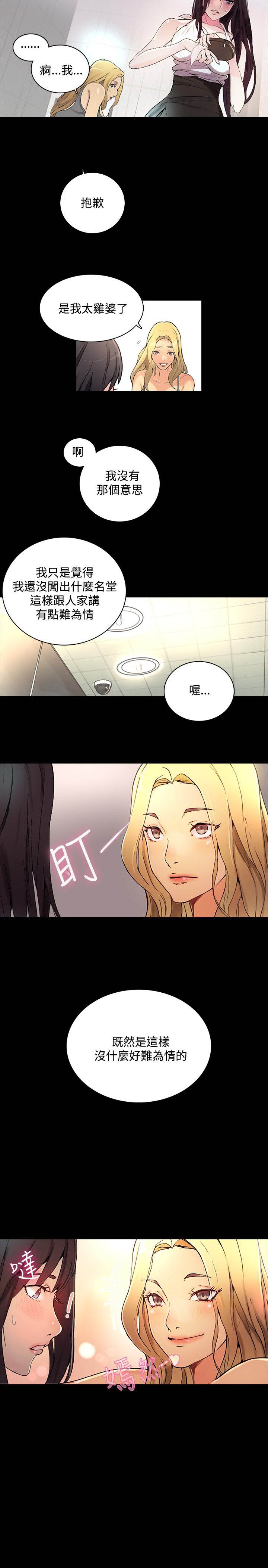 玩家乐电玩城在哪团购漫画,第3章：答谢2图