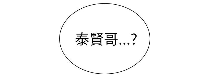 玩家乐园漫画,第45章：小屋的火焰3图