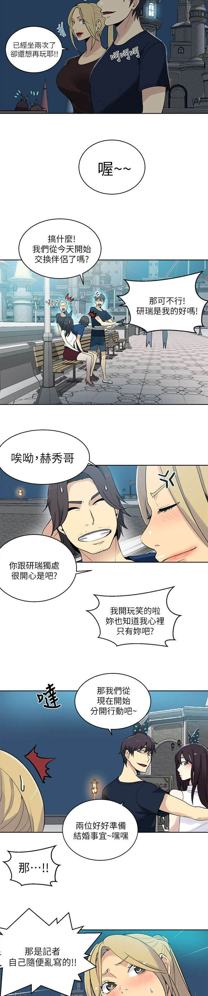 玩家乐园免费 完整漫画,第57章：邀请函1图