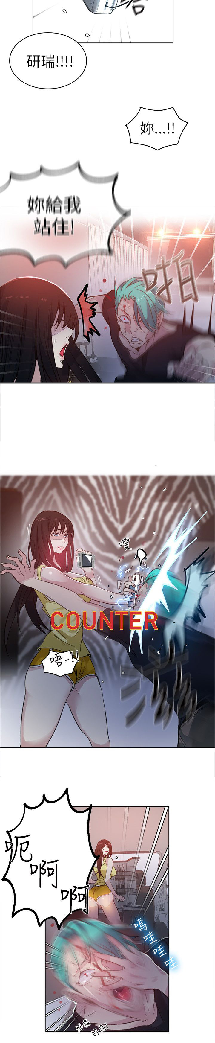 玩家乐园漫画,第44章：逃走1图