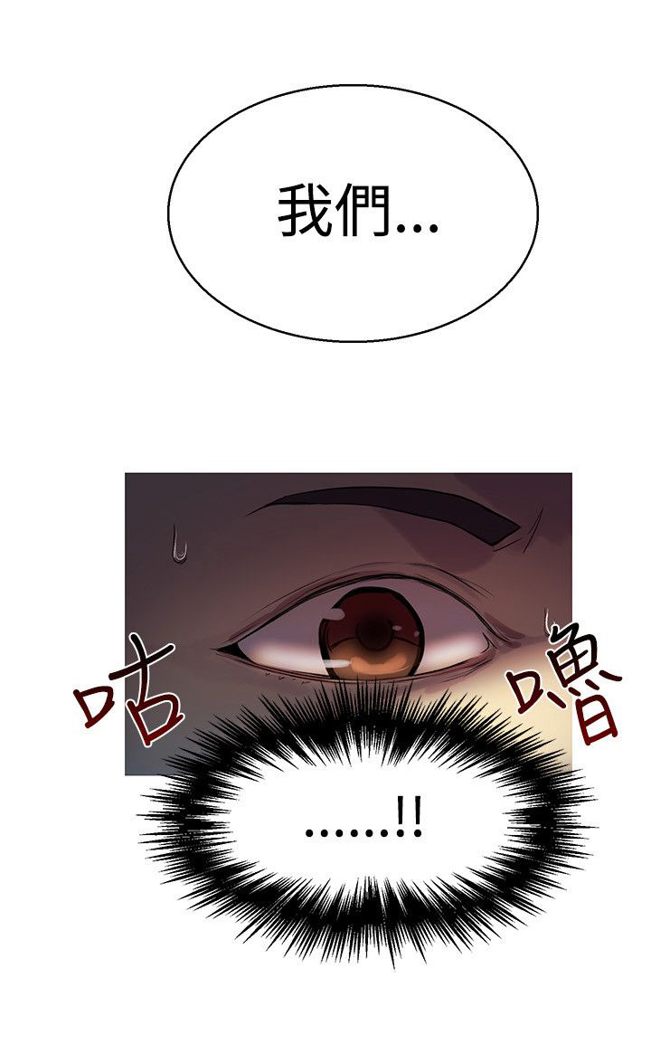 玩家乐园动漫免费漫画,第16章：去海边4图