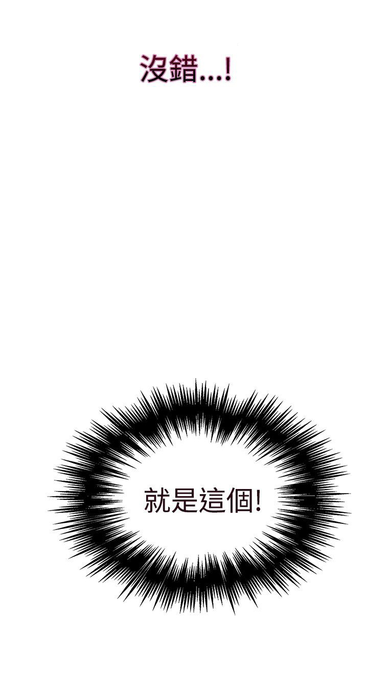 玩家乐电玩城有啥活动漫画,第13章：水中运动2图