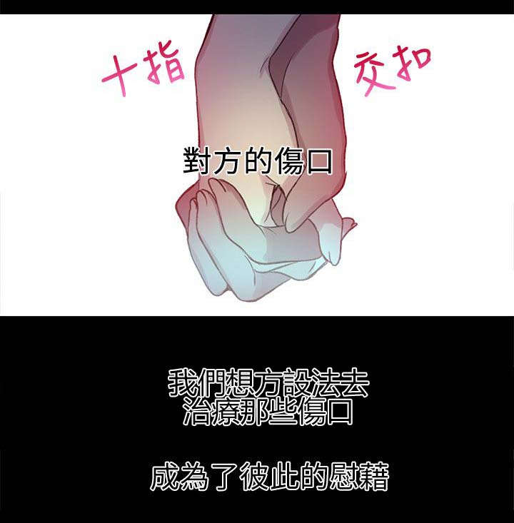 玩家乐园漫画,第51章：一切都结束了2图