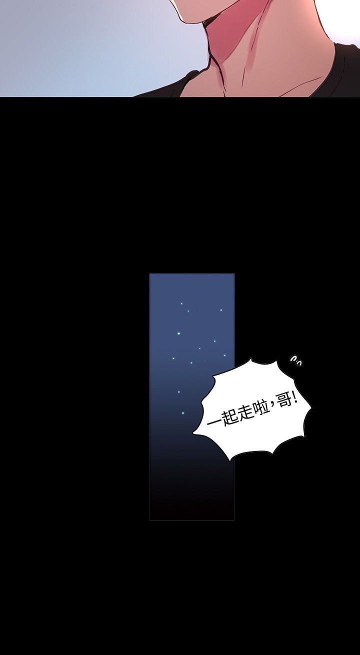 玩家乐园漫画,第2章：危险时刻4图