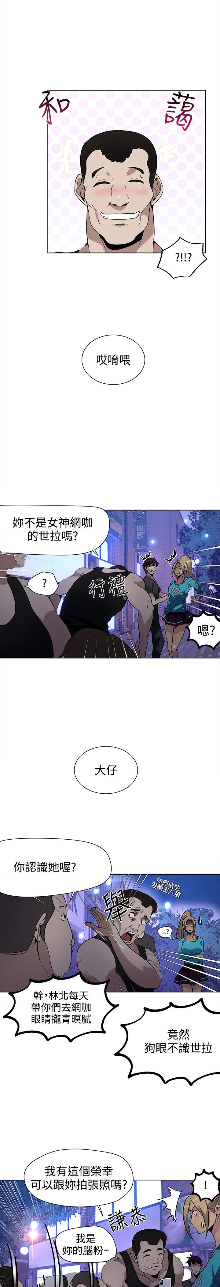 玩家乐园漫画,第25章：KTV2图