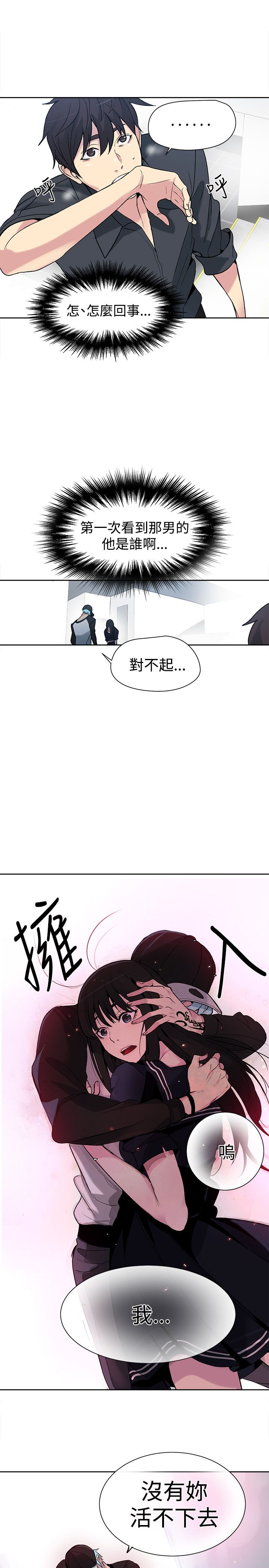 玩家乐园漫画,第25章：KTV5图