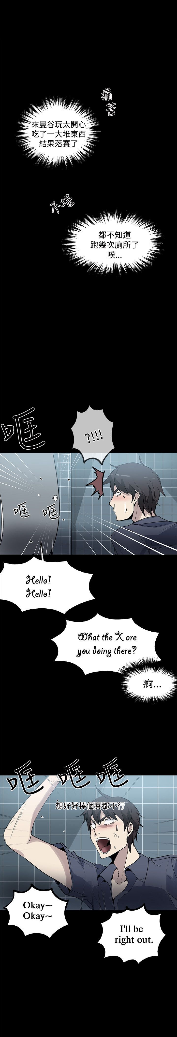 玩家乐园漫画,第26章：失落4图