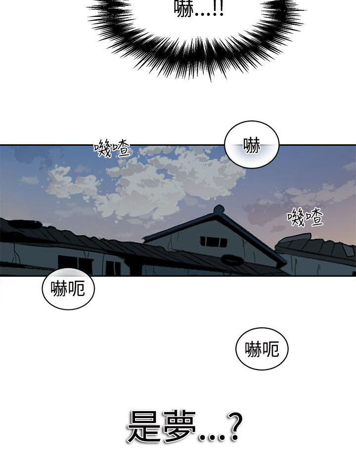 玩家乐园漫画,第38章：你的一切我都爱4图