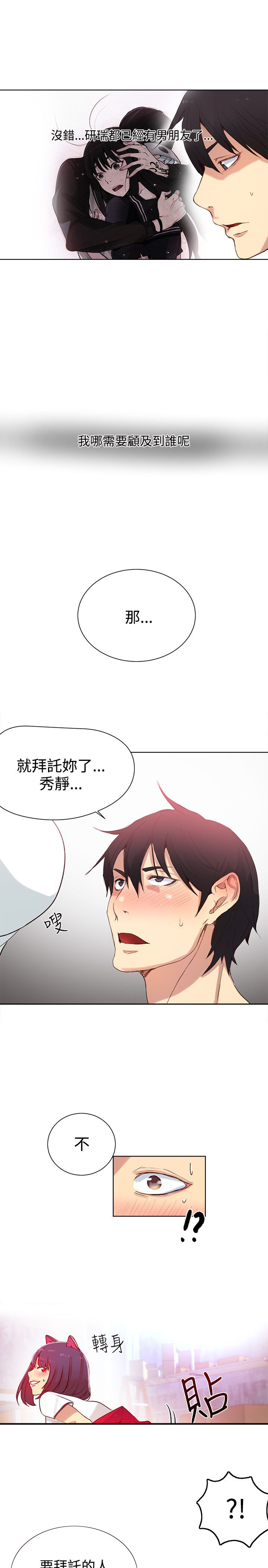 玩家乐园漫画,第27章：练习2图