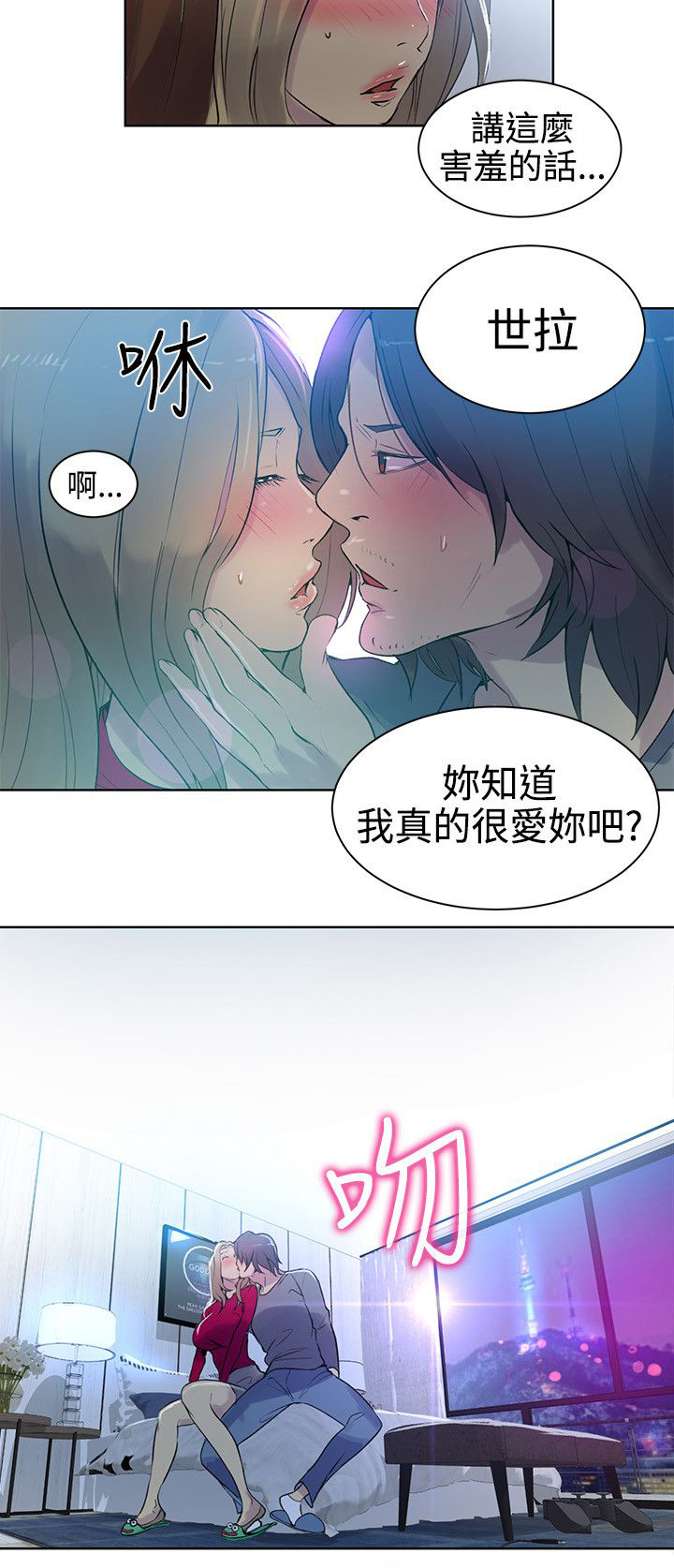 玩家乐园免费 完整漫画,第41章：吃饭2图