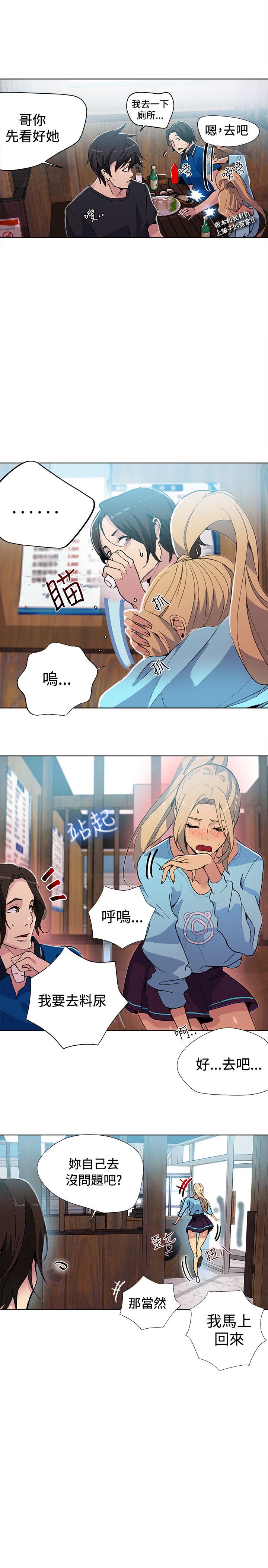 玩家乐园动漫免费漫画,第23章：喝一杯2图