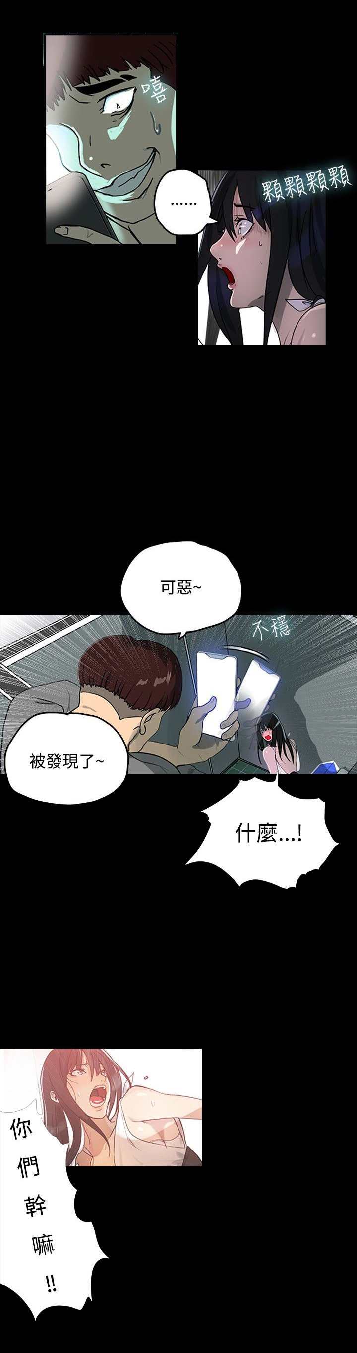 玩家乐园动漫免费漫画,第1章：玩家乐园2图