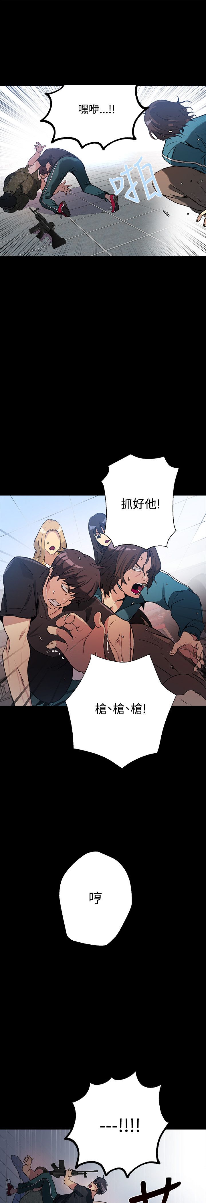 玩家乐园漫画,第11章：挺身而出1图