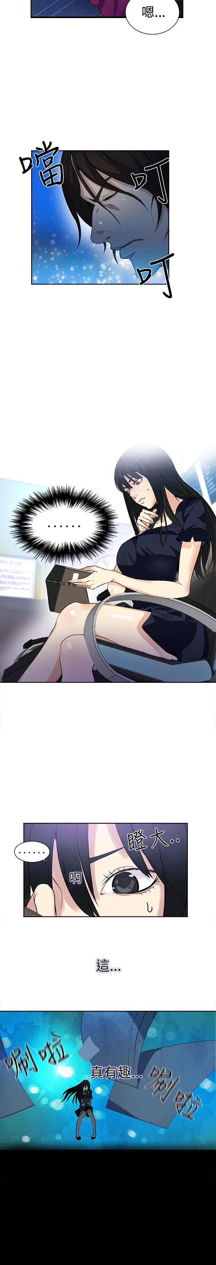 玩家乐园免费 完整漫画,第29章：幻想1图