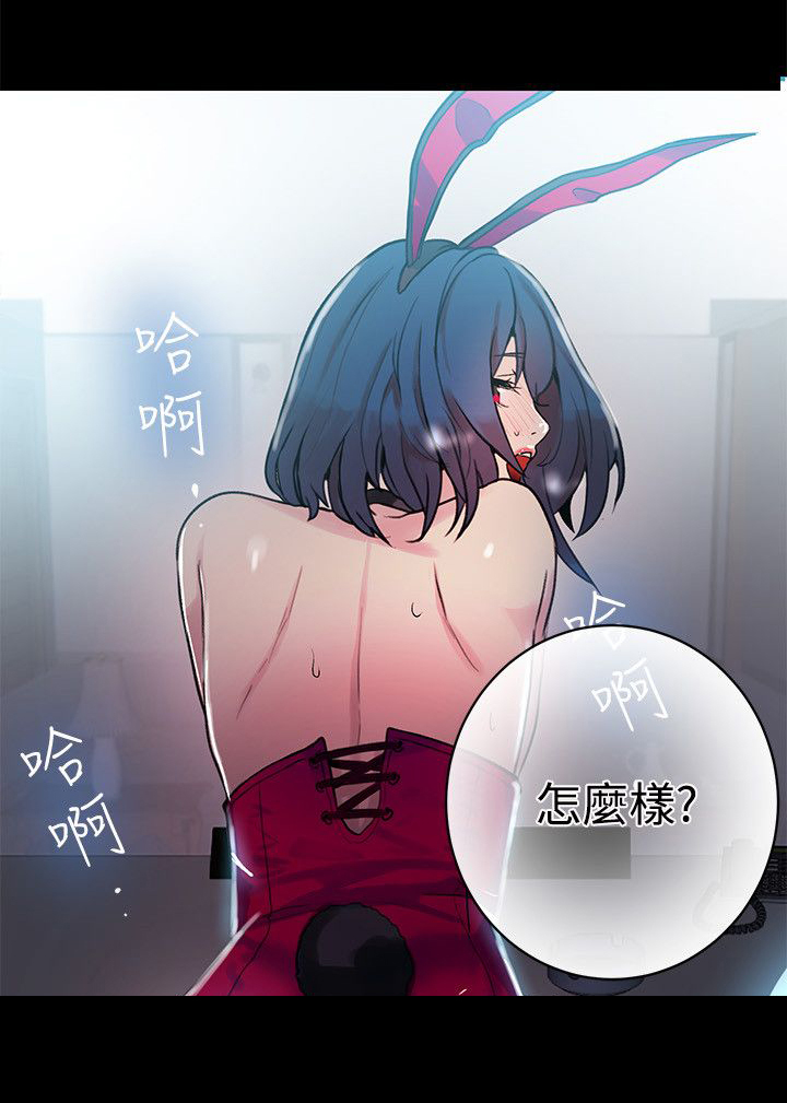 玩家乐园漫画,第21章：两把刷子5图