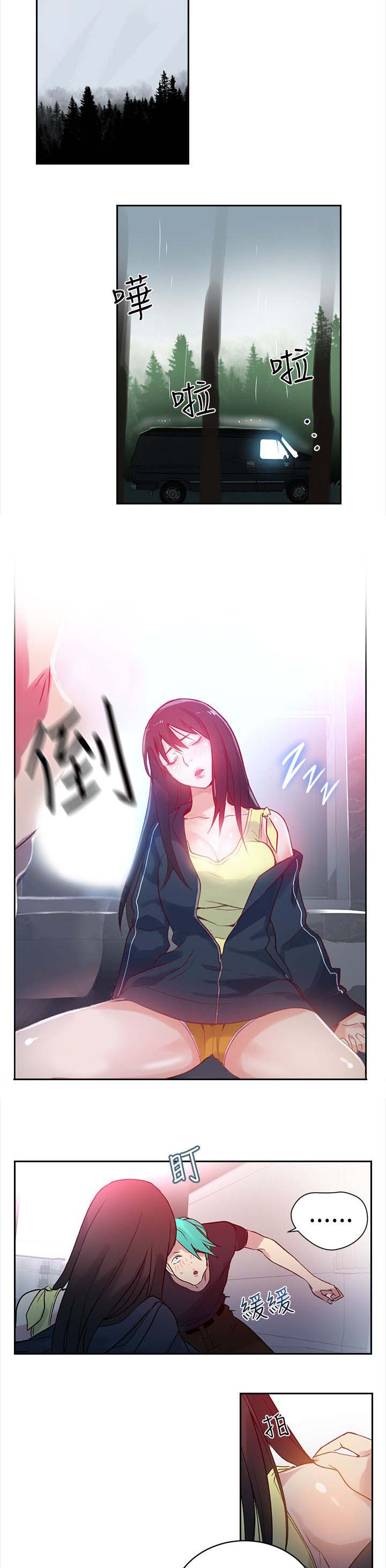 玩家乐园漫画,第43章：大坏蛋1图