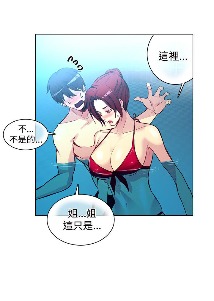 玩家乐园漫画,第13章：水中运动4图