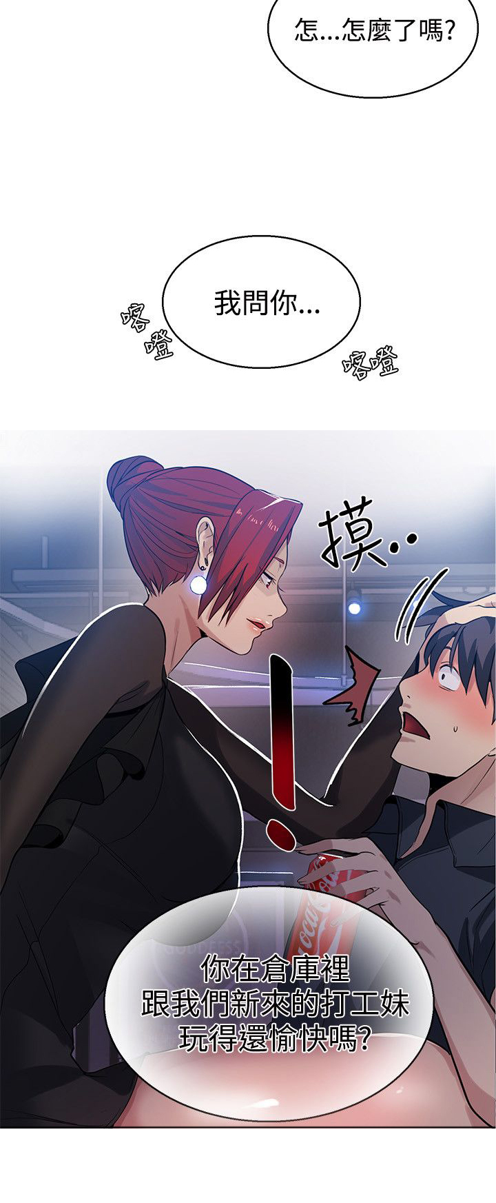 玩家乐园漫画,第30章：纸条5图