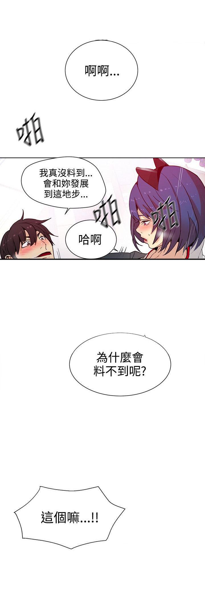 玩家乐电玩城在哪团购漫画,第27章：练习3图