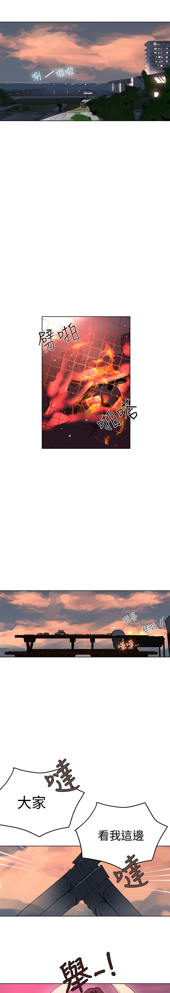 玩家乐园漫画,第15章：约见1图