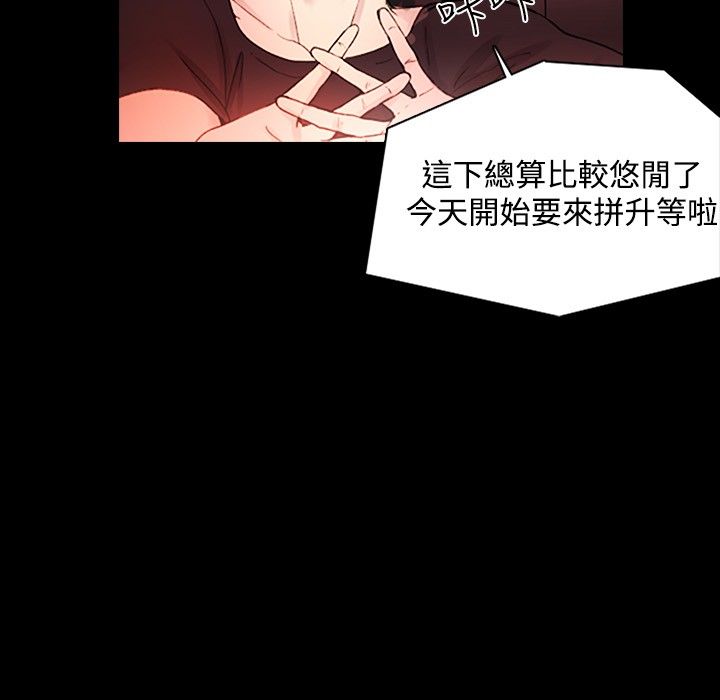 玩家乐园漫画,第2章：危险时刻4图