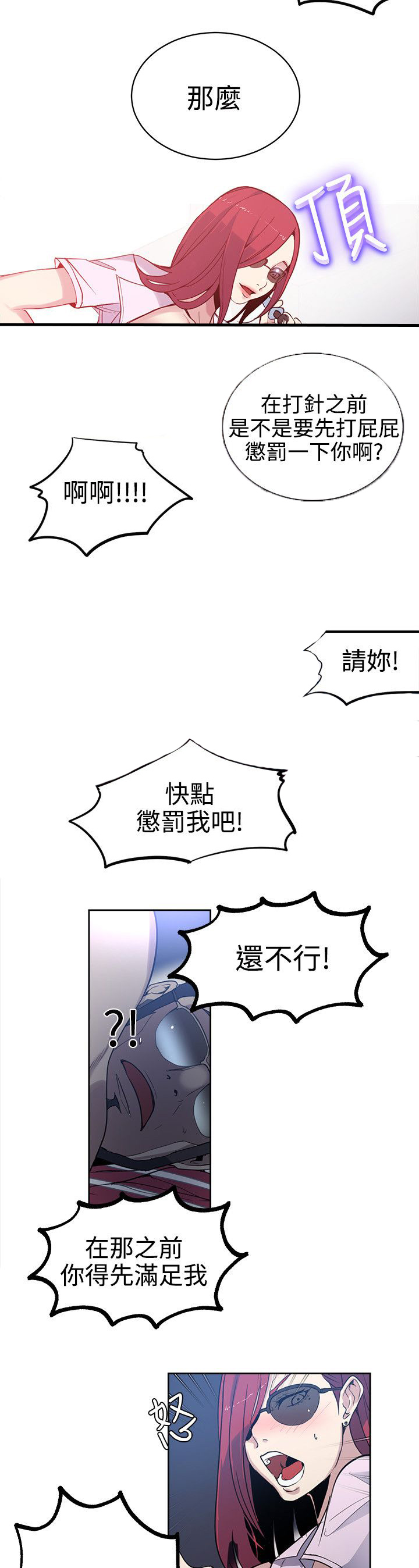 玩家乐园漫画,第37章：往事2图
